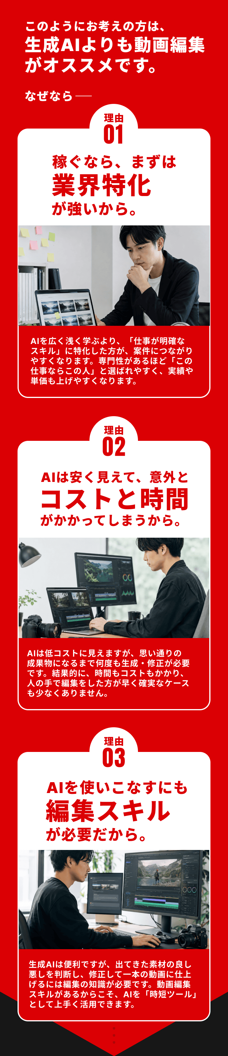 生成AIよりも動画編集がオススメの理由