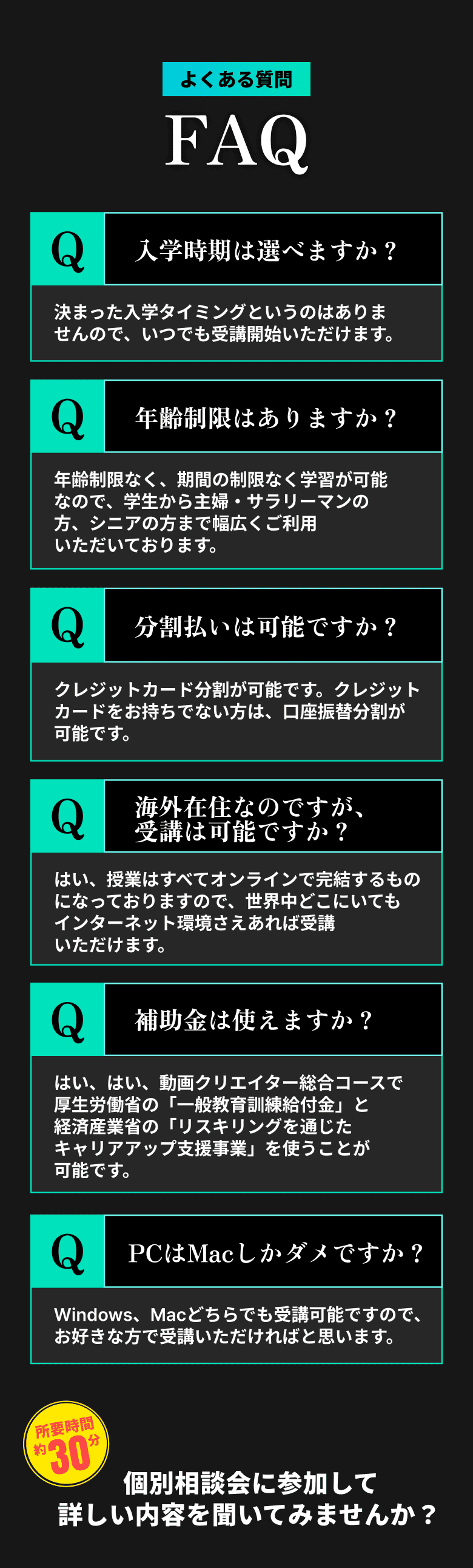 よくある質問 FAQ